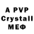 A-PVP Crystall HAMIT Bashirov