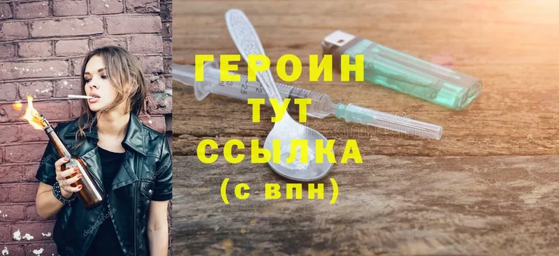 ГЕРОИН белый  Великий Устюг 