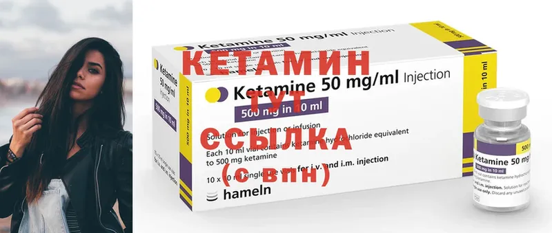 Кетамин ketamine  МЕГА как войти  Великий Устюг  как найти наркотики 