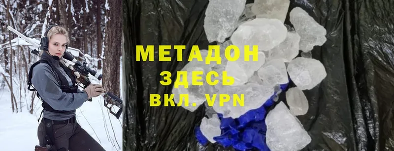 Метадон VHQ  Великий Устюг 